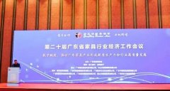 2023广东家具遇冷?营收产量利润出口齐跌!