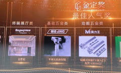 金定奖·中国定制家居产业大奖,博格奇斩获最佳人气奖