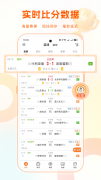 子弹体育:足球比分更新如何更快更及时?
